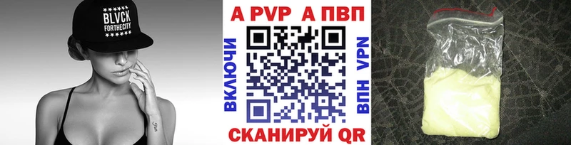 цена наркотик Пласт APVP кристаллы