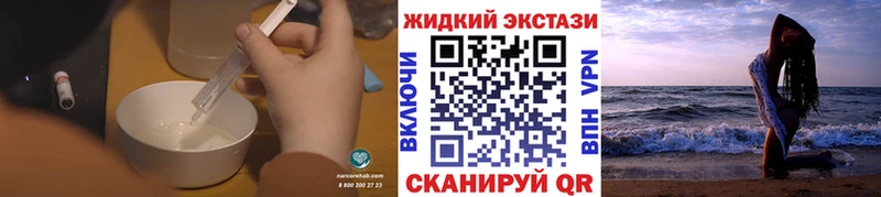 купить наркотики цена  Пласт  БУТИРАТ жидкий экстази 