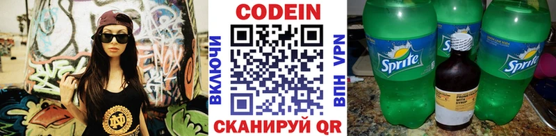 сколько стоит  Пласт  Codein напиток Lean (лин) 