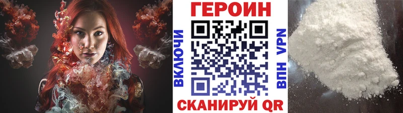 ГЕРОИН белый  Пласт 