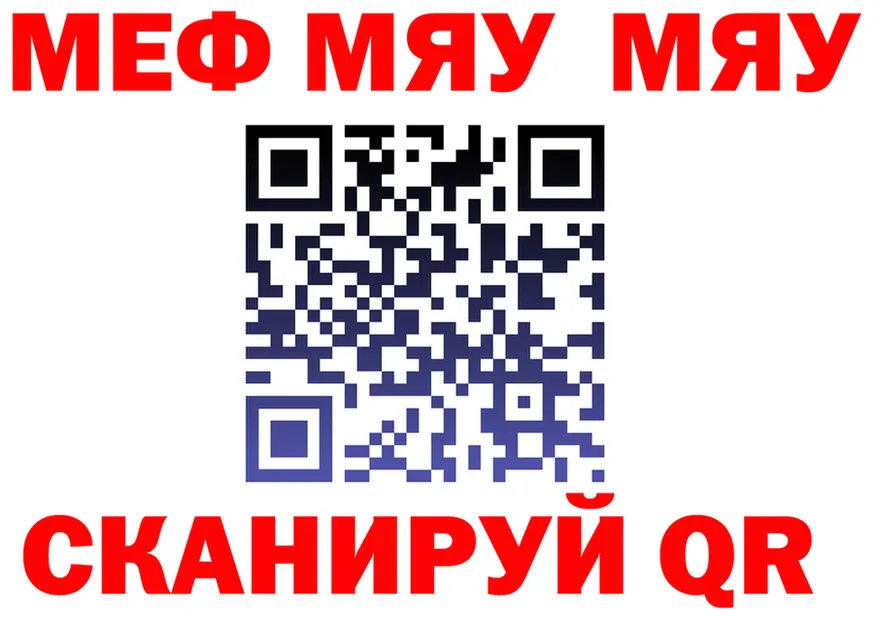МЕФ мука ТОР площадка MEGA Пласт