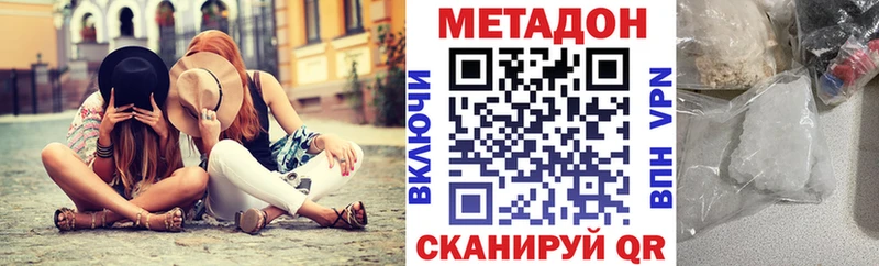 Метадон methadone  дарнет шоп  Пласт 